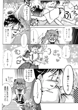 Page 39 of SUMMER CHILDREN