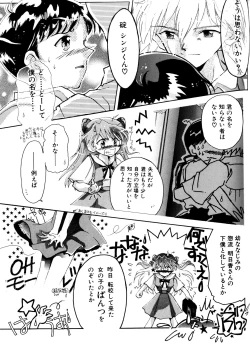 Page 40 of SUMMER CHILDREN