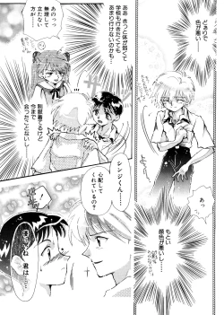 Page 44 of SUMMER CHILDREN