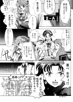 Page 48 of SUMMER CHILDREN