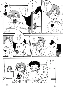 Page 65 of SUMMER CHILDREN