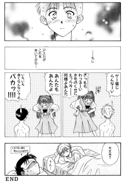 Page 67 of SUMMER CHILDREN