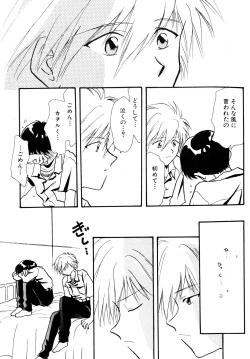 Page 76 of SUMMER CHILDREN