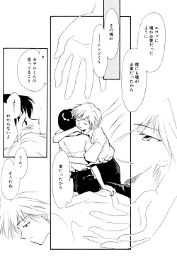 Page 81 of SUMMER CHILDREN