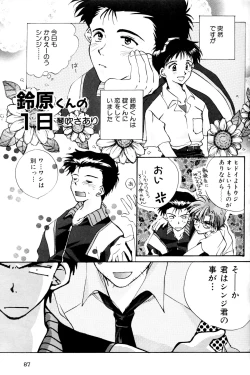 Page 86 of SUMMER CHILDREN