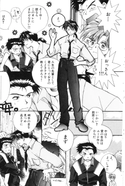 Page 87 of SUMMER CHILDREN