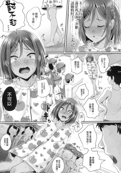 Page 7 of Zenra de Suiei no Jugyou!!