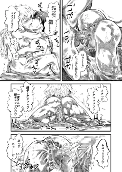 Page 20 of N - Zenra Seikatsu