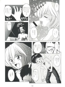 Page 13 of Yamainu Volume. 2