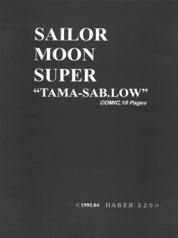 Page 28 of Yamainu Volume. 2