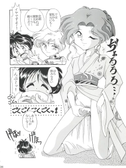 Page 36 of Yamainu Volume. 2