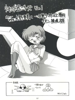 Page 57 of Yamainu Volume. 2