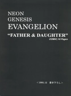 Page 6 of Yamainu Volume. 2