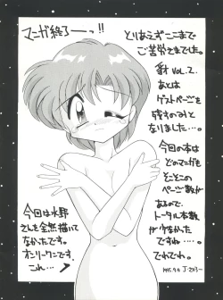 Page 92 of Yamainu Volume. 2