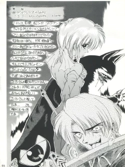 Page 94 of Yamainu Volume. 2