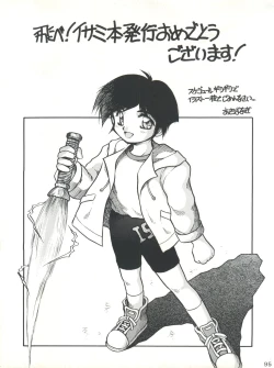 Page 95 of Yamainu Volume. 2