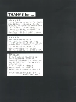 Page 97 of Yamainu Volume. 2