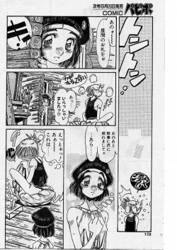 Page 114 of Comic Papipo 1999-07
