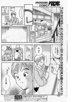 Page 126 of Comic Papipo 1999-07