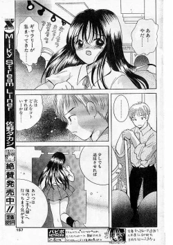 Page 143 of Comic Papipo 1999-07