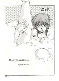 Page 11 of Sukebe Janai 3