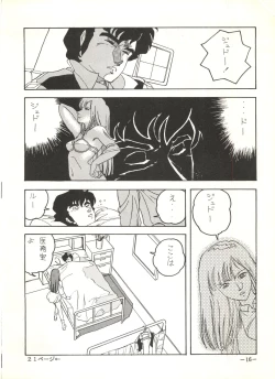Page 16 of Sukebe Janai 3