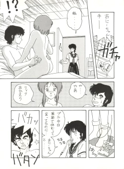 Page 29 of Sukebe Janai 3