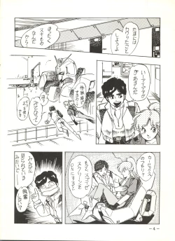 Page 4 of Sukebe Janai 3