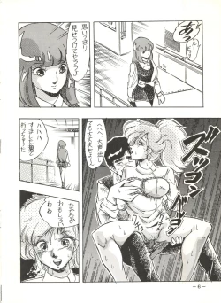 Page 6 of Sukebe Janai 3