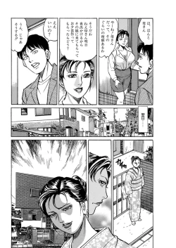 Page 10 of Kaa-san, Ore ga Okashite Ageru