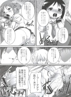 Page 11 of Nichijou no Nichijou wa Hinichijou 2