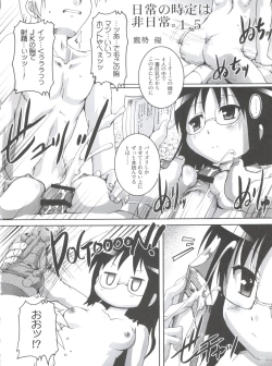 Page 21 of Nichijou no Nichijou wa Hinichijou 2