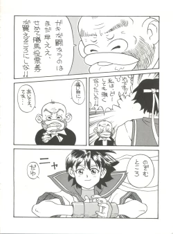 Page 35 of Toufuya Juuichi-chou