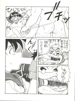 Page 39 of Toufuya Juuichi-chou