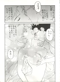 Page 6 of Toufuya Juuichi-chou