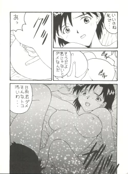 Page 7 of Toufuya Juuichi-chou