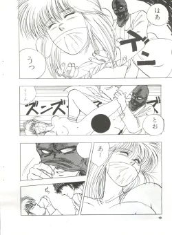 Page 17 of YATTE! YATTE! Mission 1