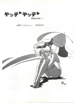 Page 2 of YATTE! YATTE! Mission 1