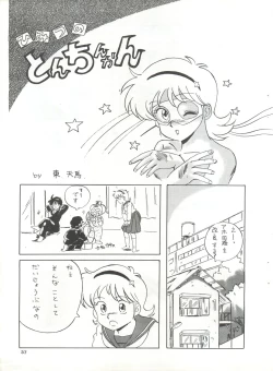 Page 36 of YATTE! YATTE! Mission 1