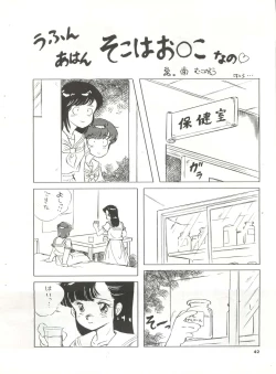 Page 41 of YATTE! YATTE! Mission 1