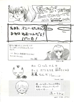 Page 51 of YATTE! YATTE! Mission 1