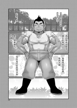 Page 4 of Kashiwagi Youkei-jou Tokusei! Zeppin Oyakodon