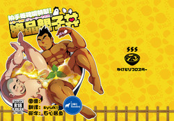 Download Kashiwagi Youkei-jou Tokusei! Zeppin Oyakodon