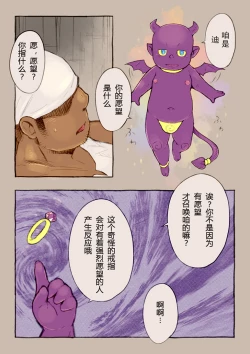 Page 16 of Rise to Stardom!