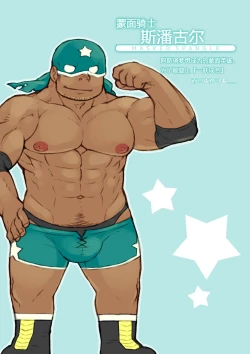 Page 24 of Rise to Stardom!