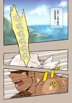 Page 2 of Rise to Stardom!