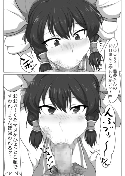 Page 16 of Touhou Kaihen Reimu