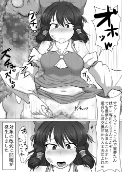 Page 22 of Touhou Kaihen Reimu