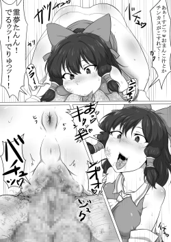 Page 24 of Touhou Kaihen Reimu