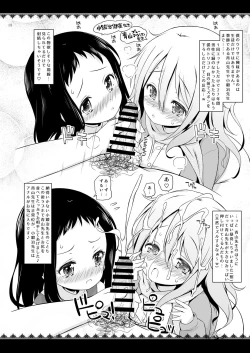 Page 17 of Super Harem Gakuen 2015 winter